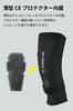 RS TAICHI TRV 095 Knee Protectors, CE Level 1 Stretch, Breathable, Pair Stealth CE Knee Protectors (Slim)