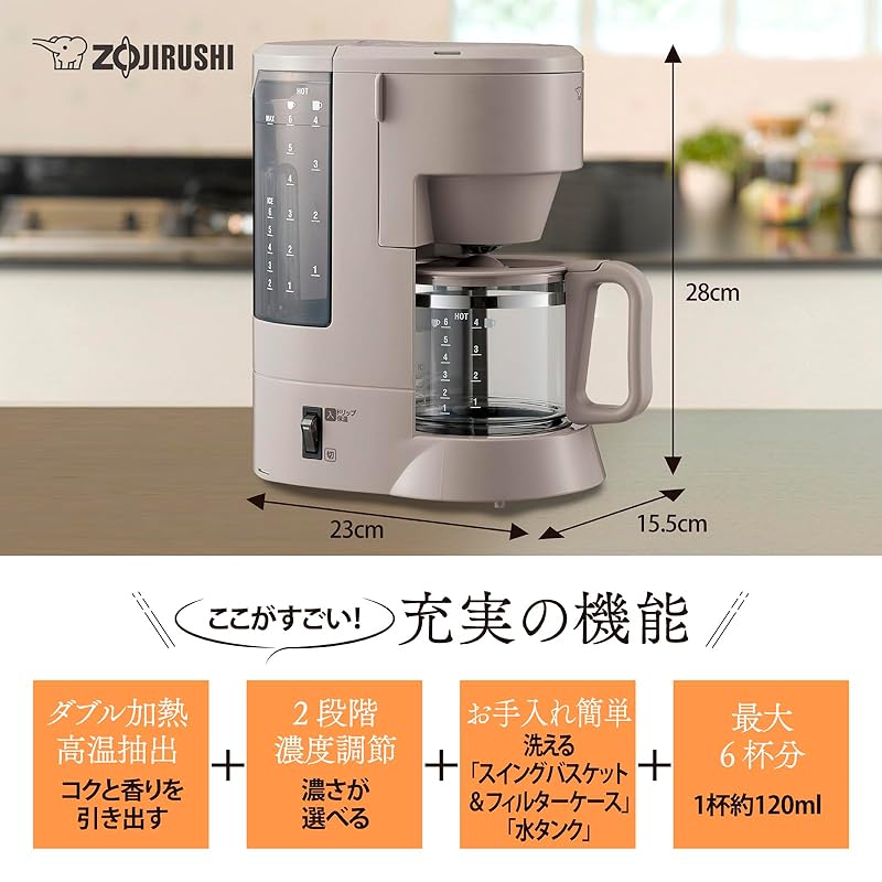 Кофеварка Zojirushi Mahobin на 6 чашек серо-коричневого цвета EC-MA60-TZ