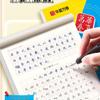 Хуася Школьный Сборник для Практики Древних Стихов и Ци: Издание «Рэньцзяо», 72 китайских классических произведения для запоминания учащимися.