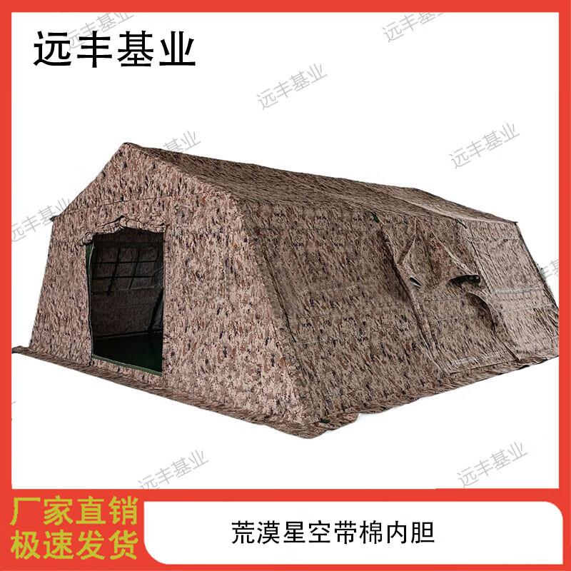 Yuanfeng Jishi Modular Frame Tents & Accessories