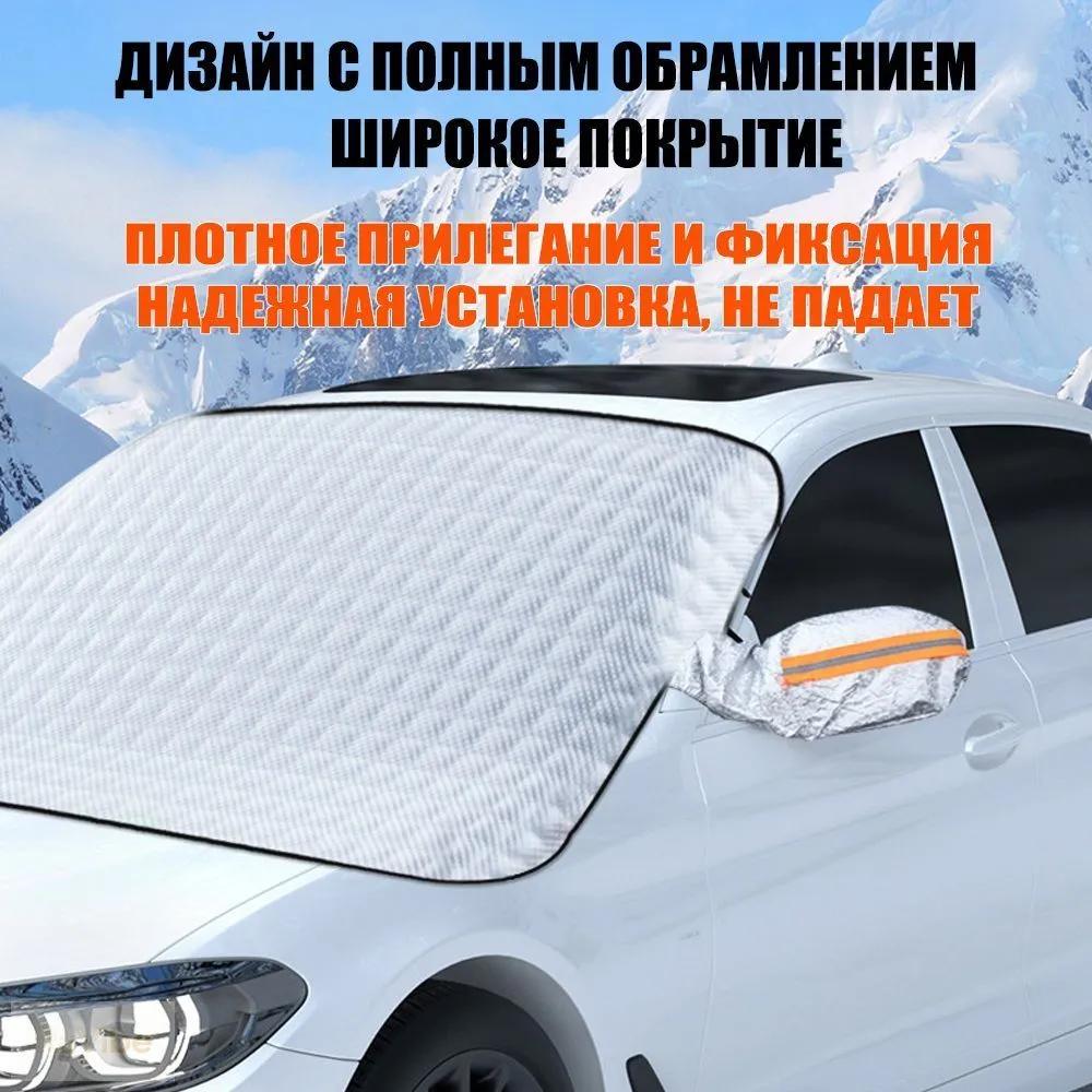 Car cover 116 * 160 * 1, Ripstop, 1 pc.