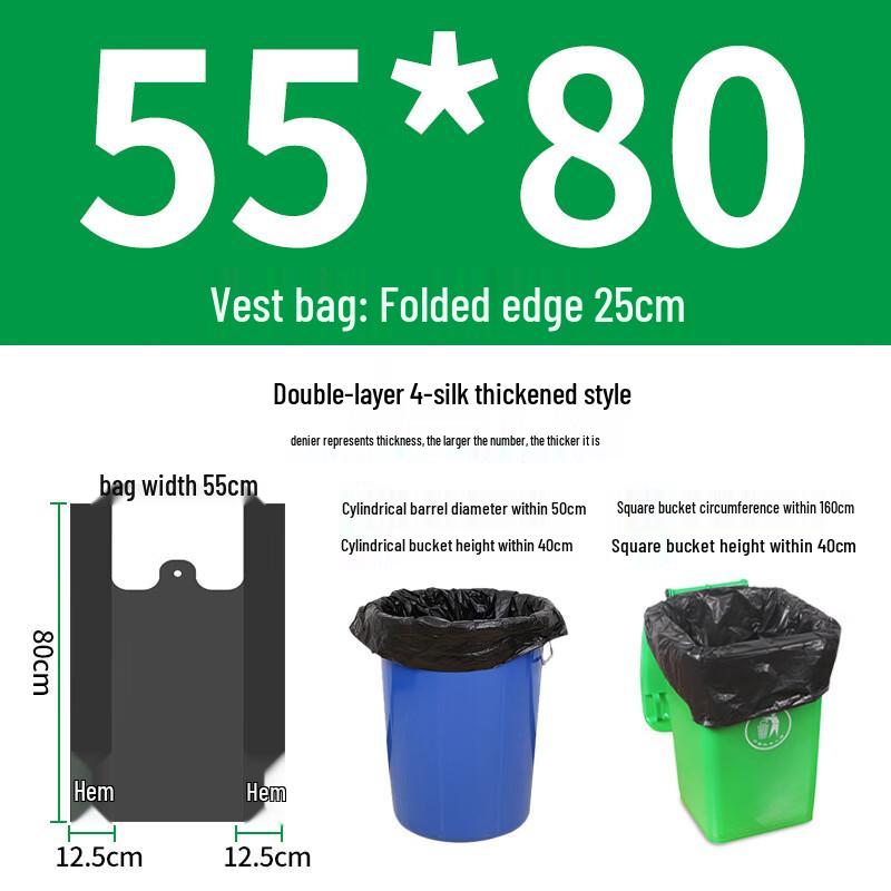 Shijia Heavy-Duty Degradable Vest-Style Trash Bags, 55x80cm