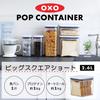 OXO Storage Container OXO Plastic Sealed Pop Container Big Square Short 2.6L