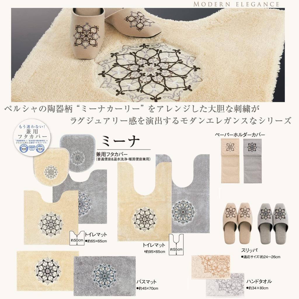 Тапочки Senko Mina Beige 26 см M+home, Прибл.