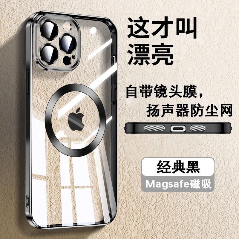 Применимо к чехлу для мобильного телефона Apple 11promax iPhone11 магнитная защелка прозрачная пылезащитная сетка линза всеобъемлющий тонкий чехол