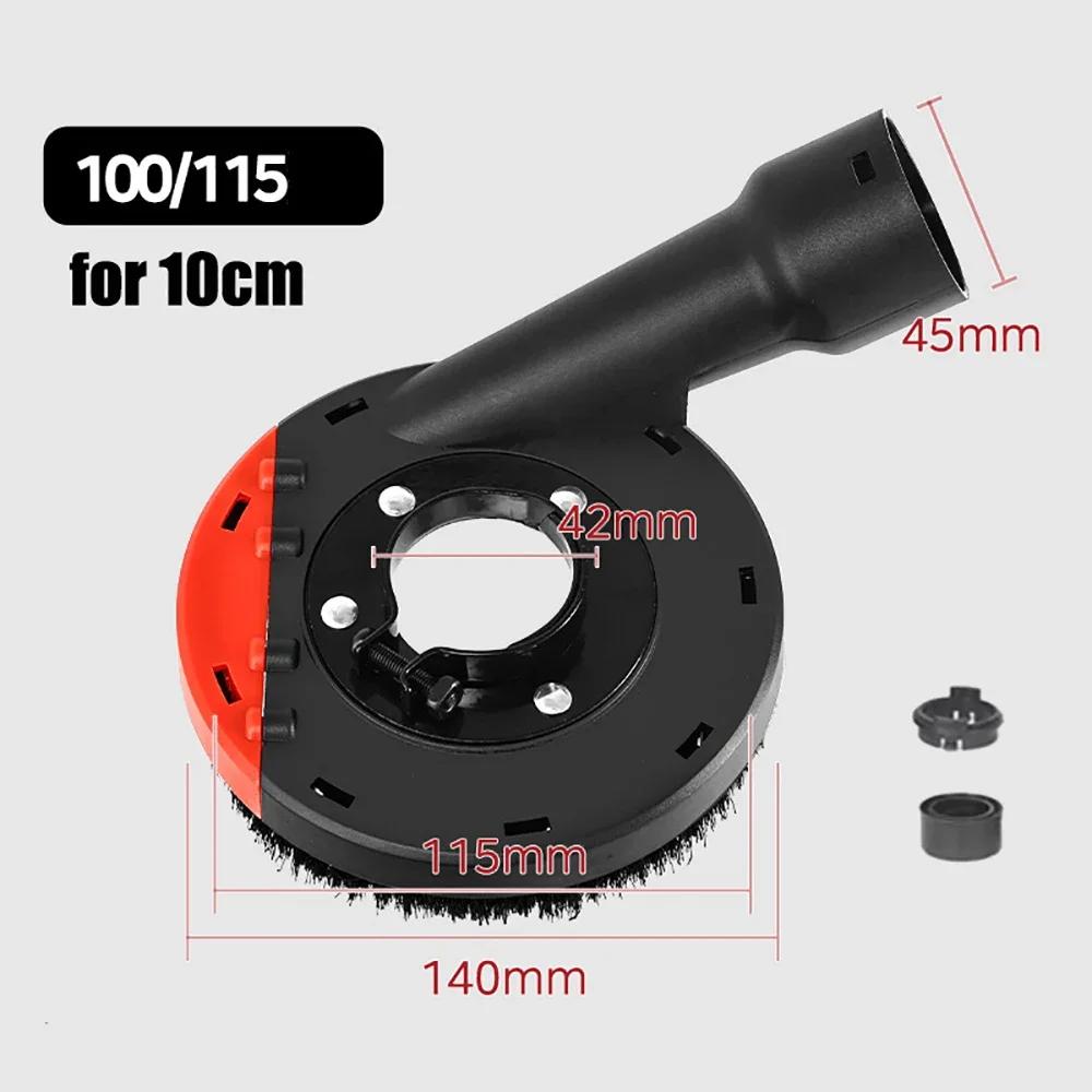 Пылезащитный кожух для угловой шлифмашины, кожух для угловой шлифмашины, кожух для шлифовки поверхности, кожух для резки, кожух для сбора пыли для бетона и камня
