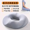Slow Rebound Memory Cotton Office Cushion, Hollow Breathable Fart Pad, Pregnancy and Postpartum Care for the Coccyx