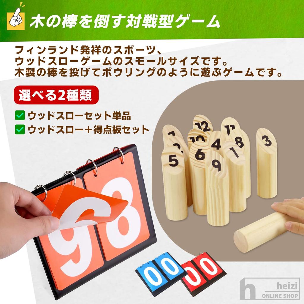 Heizi Игра в метание дерева Мини-набор для счета Бочча Кемпинг на открытом воздухе Игра на открытом воздухе Вечеринка Деревянная игра для детей (Набор табло)