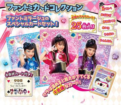 Коллекция карточек Secret x Warrior Phantom Phantom [Takara Tomy] Mirage!