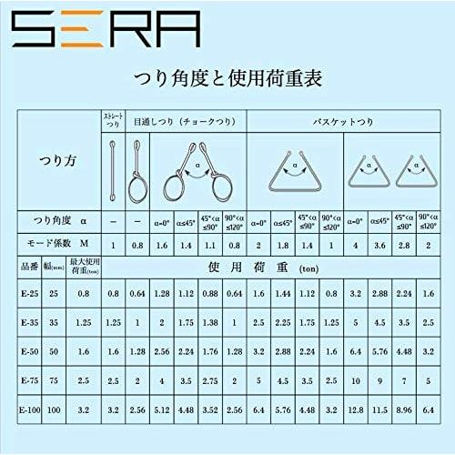 Ремень-строп Seira SERA Ширина 50 мм Рабочая нагрузка 1600 кг Длина 3 м [Комплект из 2 шт.]