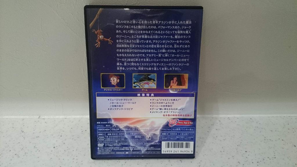 Аладдин Специальное издание [DVD]