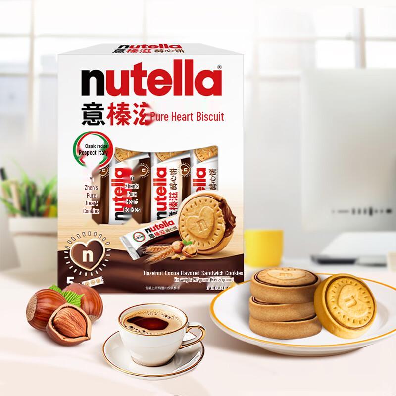 Печенье Ferrero Nutella B-ready с какао-кремом и лесными орехами