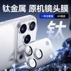 Подходит для iPhone Apple 11promax группа пленок на объектив полное покрытие новая задняя Air камера гарантия