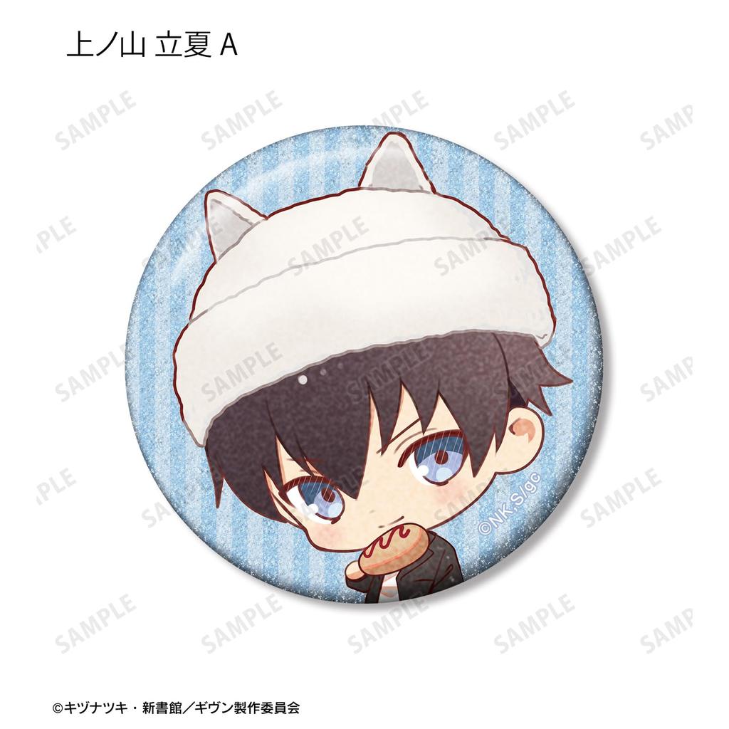Given the Movie: To the Sea - Satoi Illustration Amusement Park Date Ver. Trading Glitter Can Badges, Box of 14