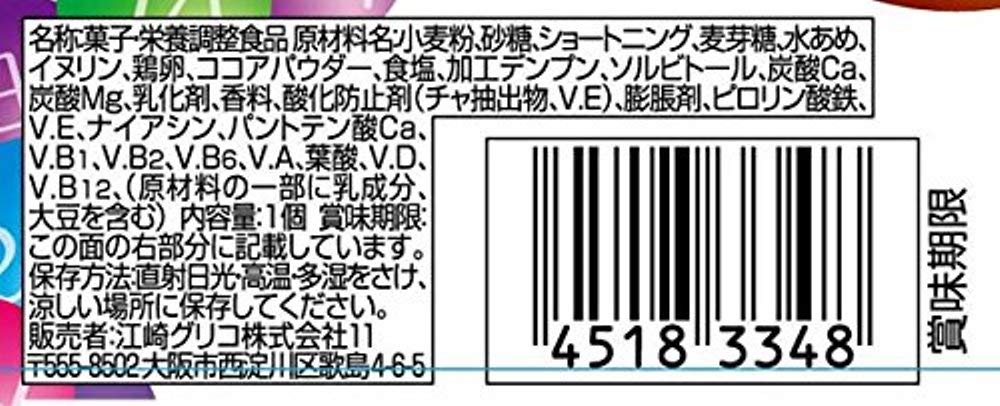 Balance On Mini Cake со вкусом шоколадного брауни 20 шт. Пищевая добавка Ezaki Glico