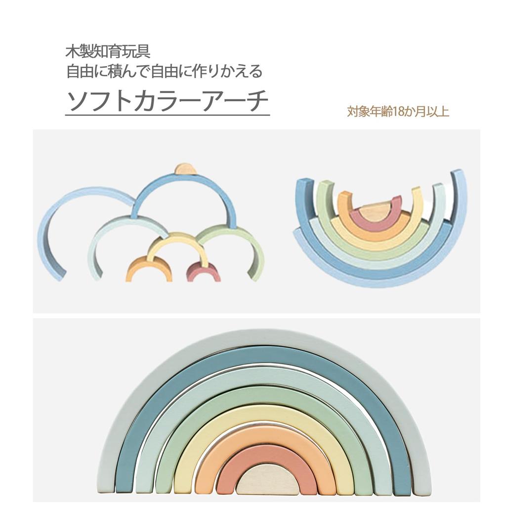 Tooky Toy Soft Color Arch, Wooden Educational Toy for Babies, Ages 1, 2, and 3