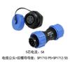 WEIPU SP17 Plastic IP68 Waterproof Automotive Electrical Connector  2 3 4 5 7 9 10Pin 5A 10A AC DC Power Adapter Panel Mount