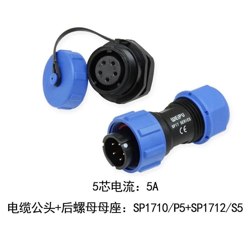 WEIPU SP17 Plastic IP68 Waterproof Automotive Electrical Connector 2 3 4 5 7 9 10Pin 5A 10A AC DC Power Adapter Panel Mount
