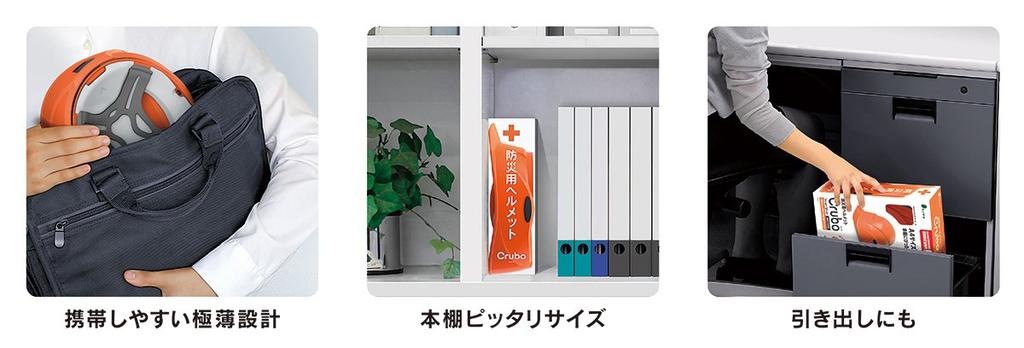 Tanizawa Manufacturing Портативный шлем для предотвращения стихийных бедствий Tanizawa Crubo (оранжевый)