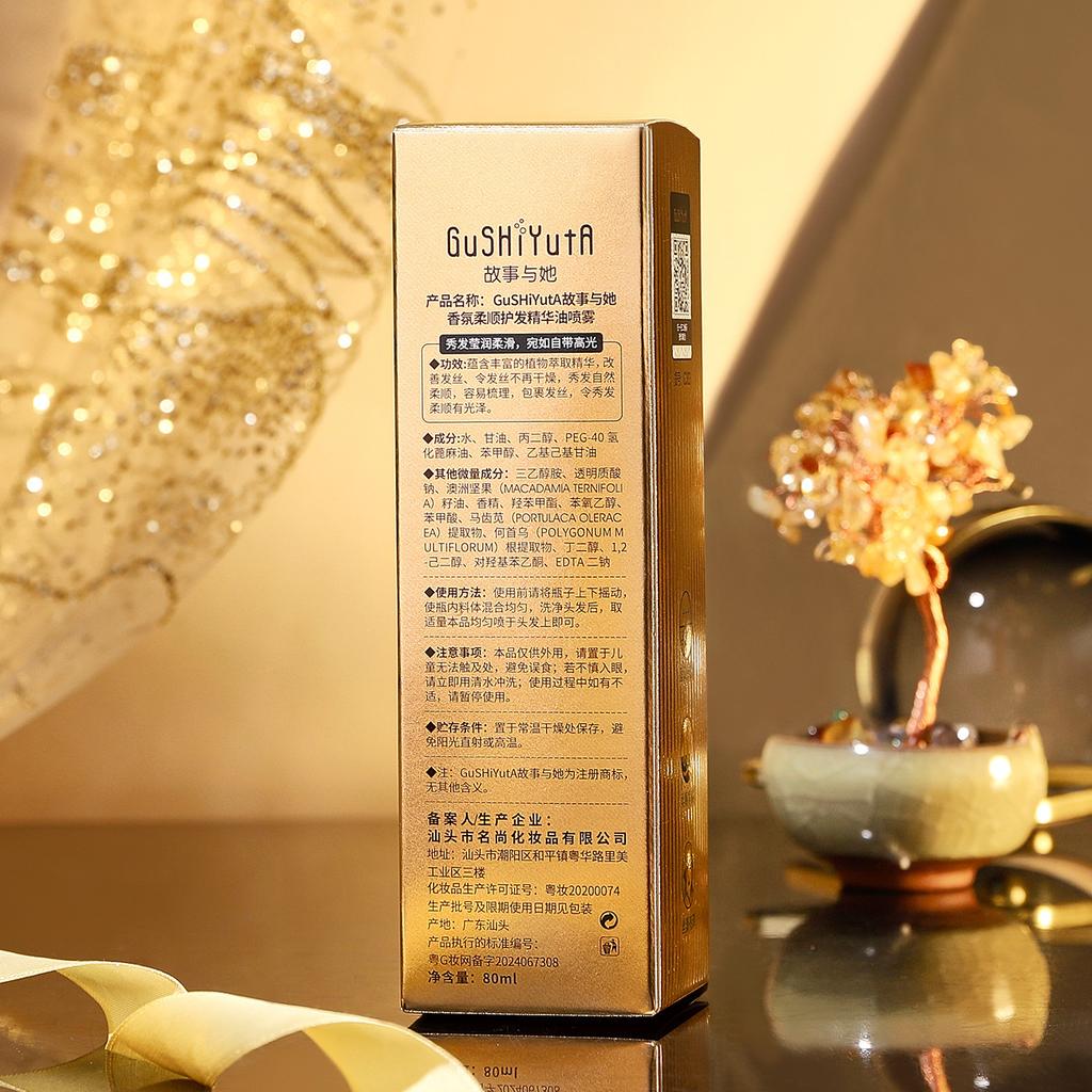 Ароматизированная эссенция для разглаживания волос, спрей Frizz Control, усилитель блеска, мягкое, блестящее средство для волос 80 мл