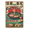 YAMATO Винтажная японская жестяная металлическая вывеска Настенное искусство Декор Ретро Кухня Кафе Бар Офис Дом Эстетика