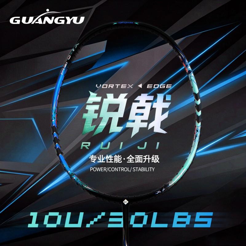 Ultra-Light 10U Carbon Badminton Racket Women Students Training Single Racquet Gift Box