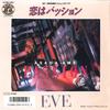 7-дюймовая пластинка EVE - Koi Wa Passion / Tra-la-la 07SH1881 RACKYO 1987 Япония Поп Б/У