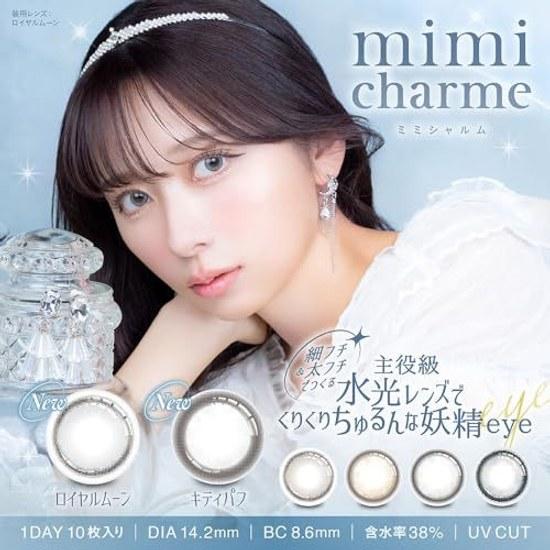 Official store Water glow colored lenses Mimi Charme One day 10 pieces Moon Latte No prescription 0.00