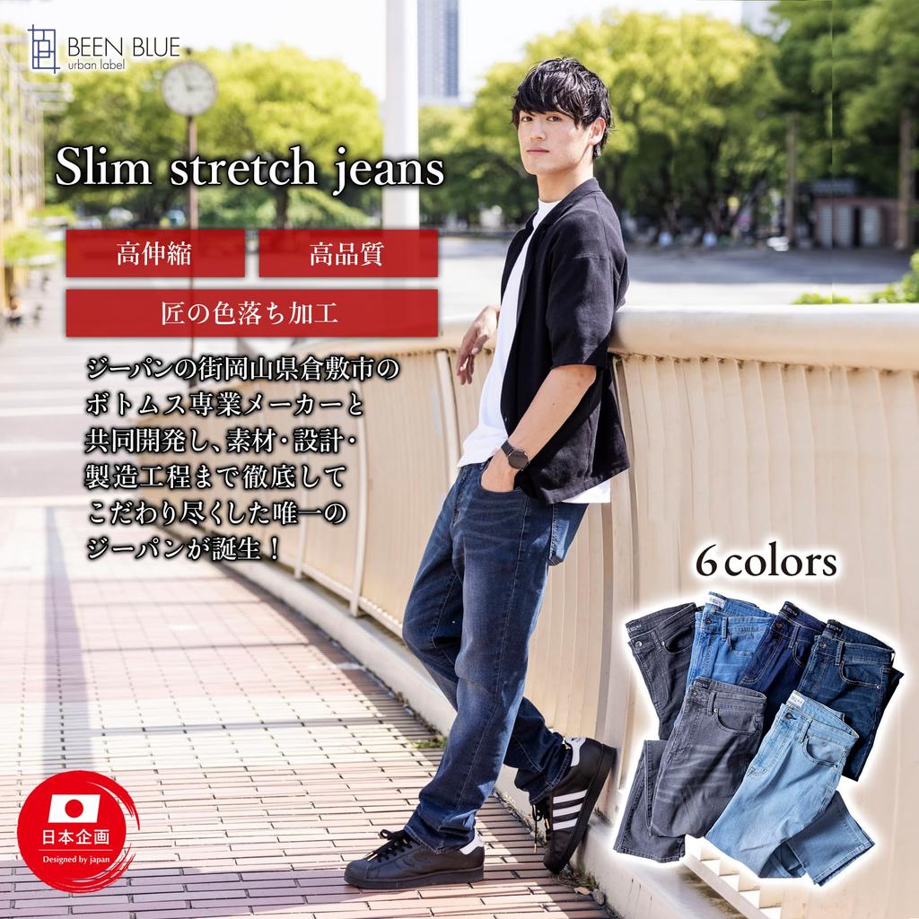Джинсы стрейч мужские Been Blue, больших размеров, узкие, скинни, прямые, свободного кроя, сделано в Японии, город Курасики, префектура Окаяма (Синий, М)
