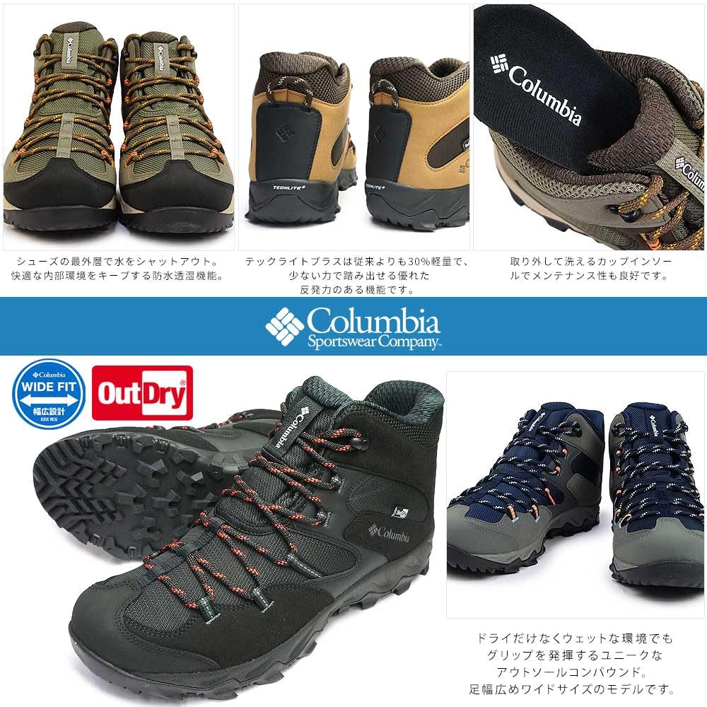 Saber Five Mid Out Dry Wide STONE GREEN S [Колумбия] 28.0CM