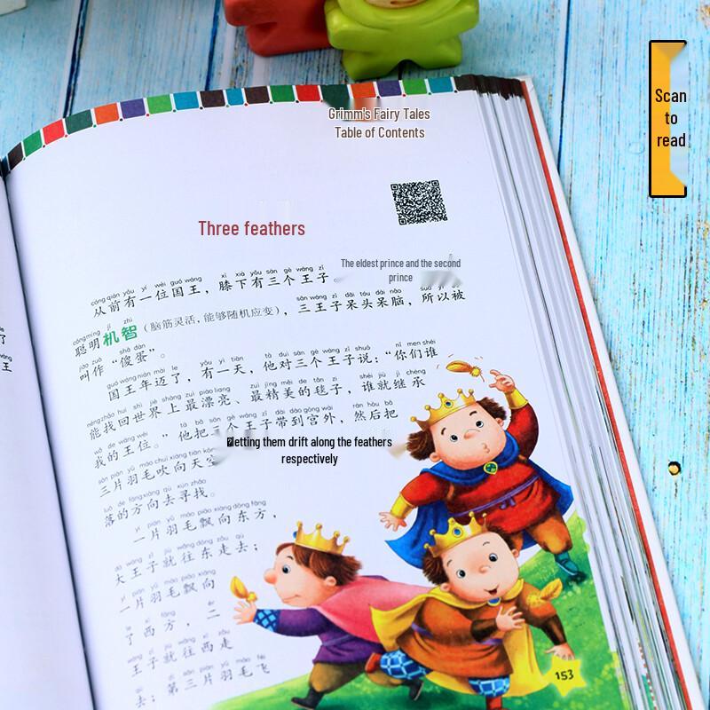 Детские классические книги на пиньинь
