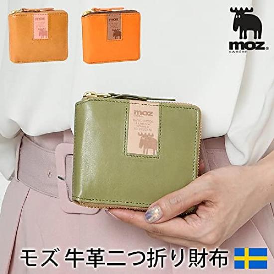 Mozu 86091 Настоящая кожаная короткая сумка-кошелек, складная, кошелек для монет в форме коробочки, шведский лось, женская, цвет верблюда