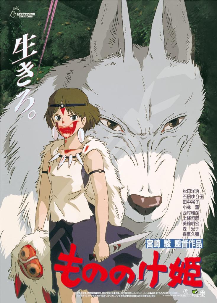 Ensky Ghibli Poster Collection Princess Mononoke 38 x 53 cm Jigsaw Puzzle 1000 Pieces JIGSAW PUZZLE / 1000c-210