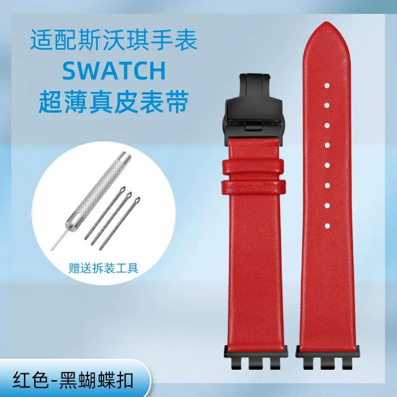 17/19/21 мм тонкий ремешок для часов из натуральной кожи Для Swatch YGS YCS Yas YVB404 YVS420 YVS454 ремешок Красный Белый Синий Мужской женский ремешок