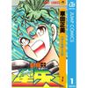 Рыцари Зодиака 1 (Jump Comics (цифровая версия))