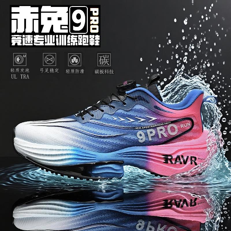 9Pro supercritical carbon plate sports running shoes men's boys' running shoes ultra-lightweight shock-absorbing children's shoes men's and women's