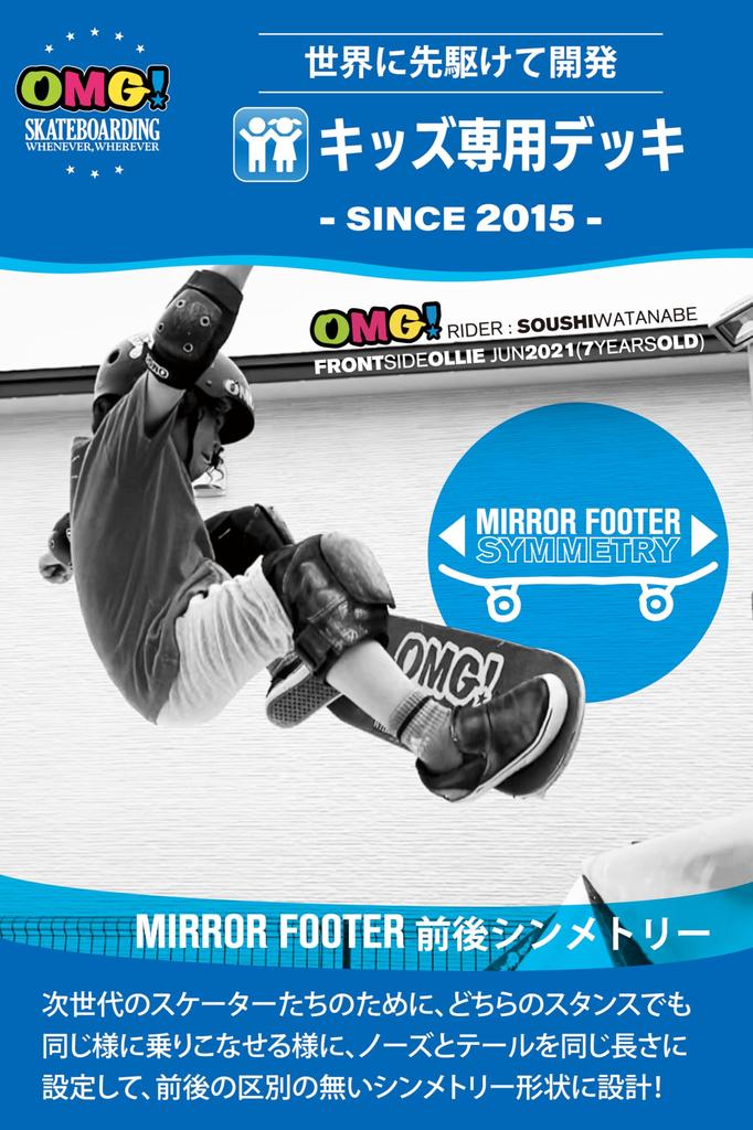 Elite Skateboard Blank Wood Solid Color 1 OMG! Deck, Grain, (7.75 Natural, Deck)