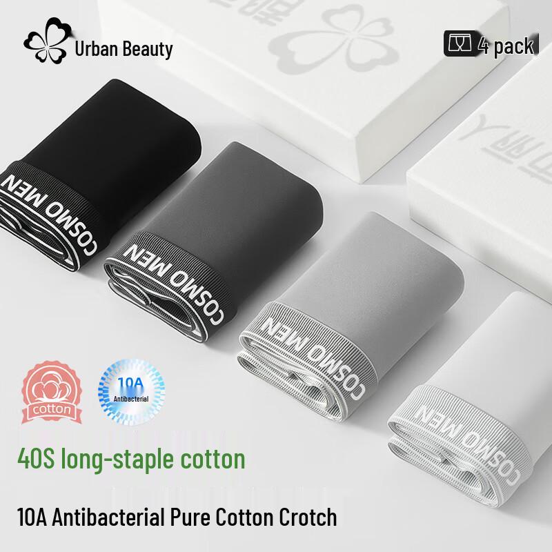 Мужские антибактериальные боксеры Urban Beauty