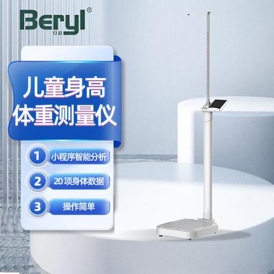 Умные весы Beryl для измерения роста и веса (Китайская версия)