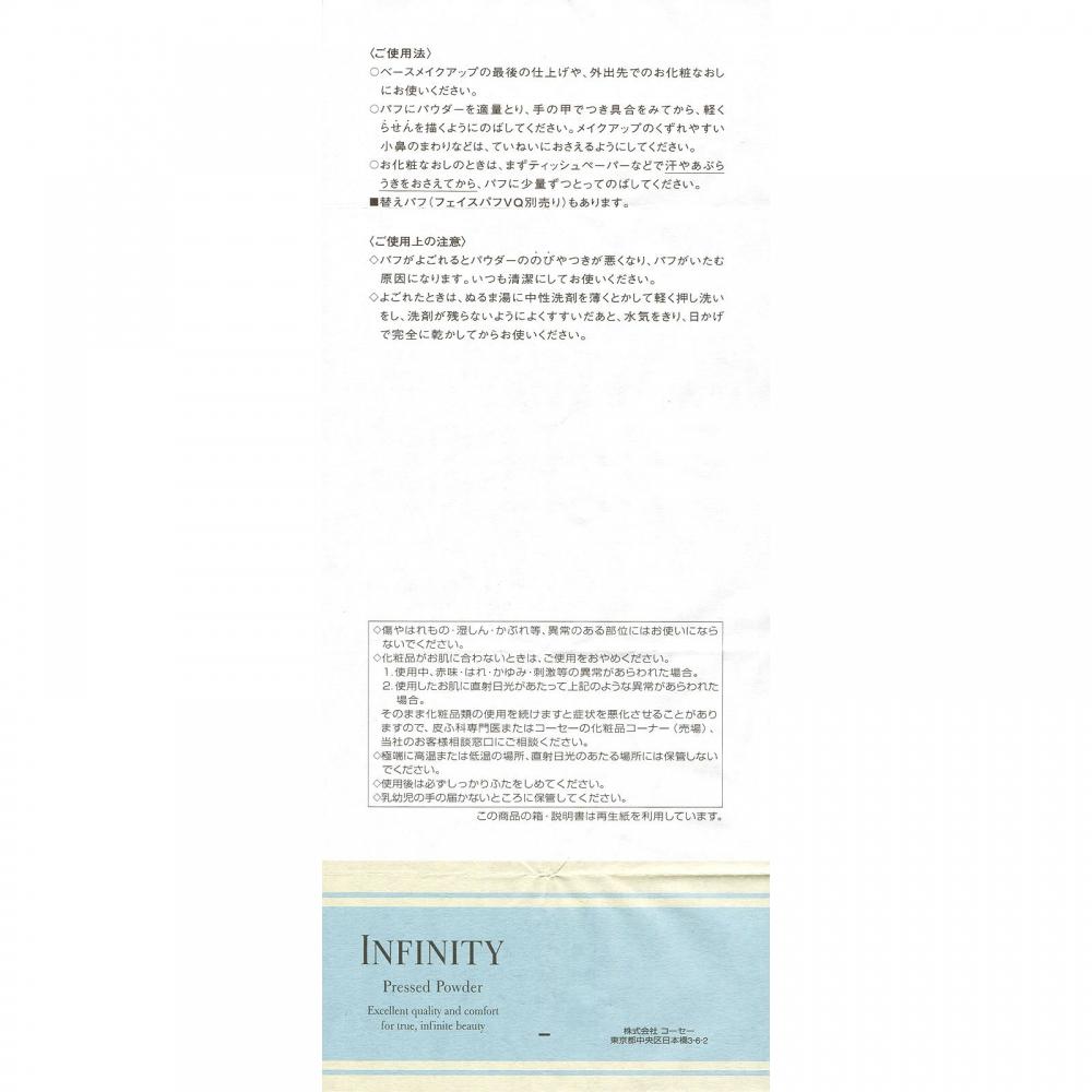 Kose Infinity Pressed Powder 11g