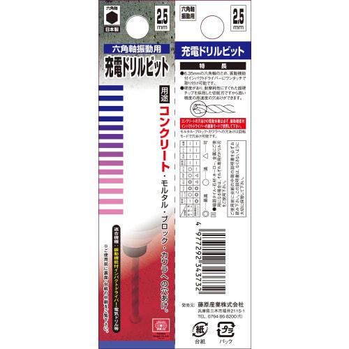 SK11 (SK11) Hexagonal Shaft Vibration Rechargeable Drill Bit for Concrete 2.5mm