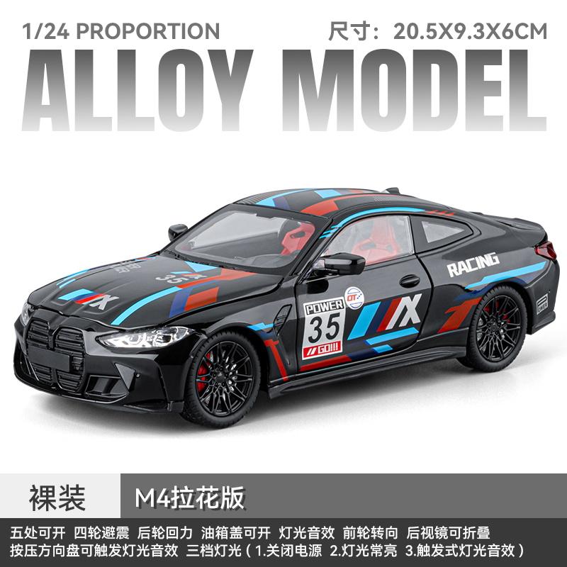 1:24 BMW M4 G82 №35 Трек-Спорт Купе Металлический Литой Модель Автомобиля Домашний Модный и Настольный Дисплей Украшение Подарок на День Рождения Игрушки