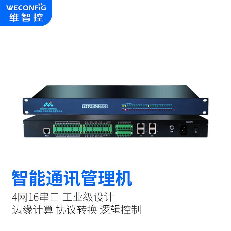 WECONFIG Industrial IoT Gateway