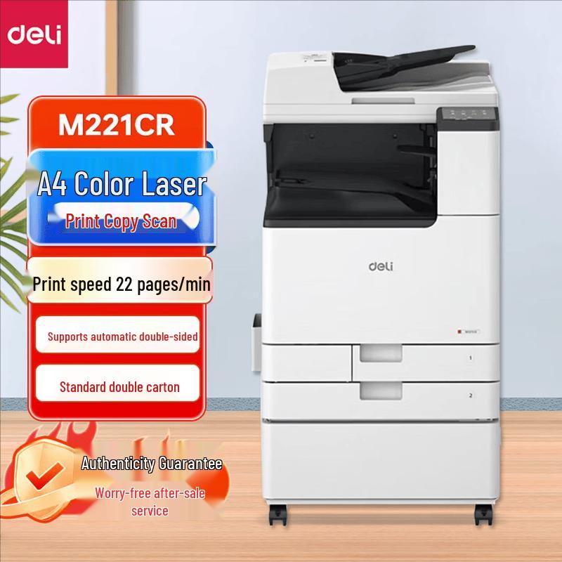 Deli M221CR A3 Color Laser Multifunction Printer CN plug (adapter included)