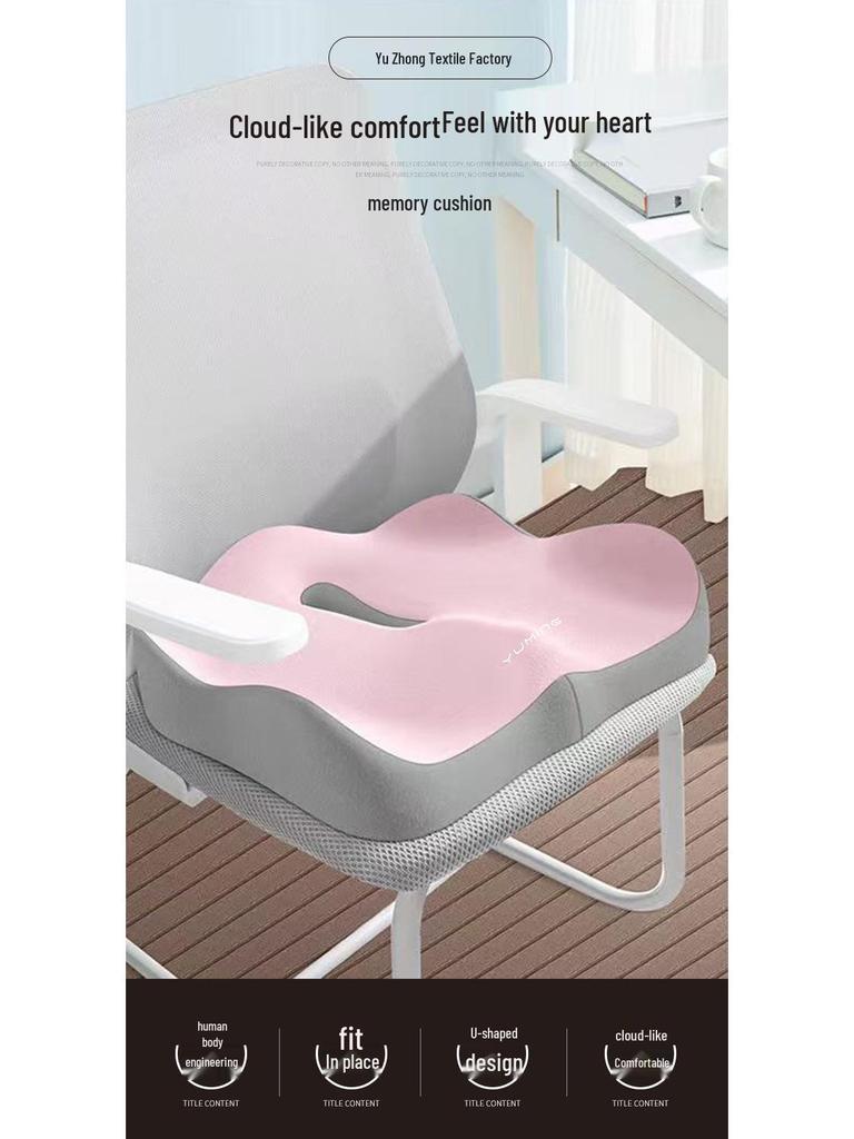 Подушка для копчика с эффектом памяти для снятия давления: Удобная поддержка для красивых бедер, подходит для всех сезонов.