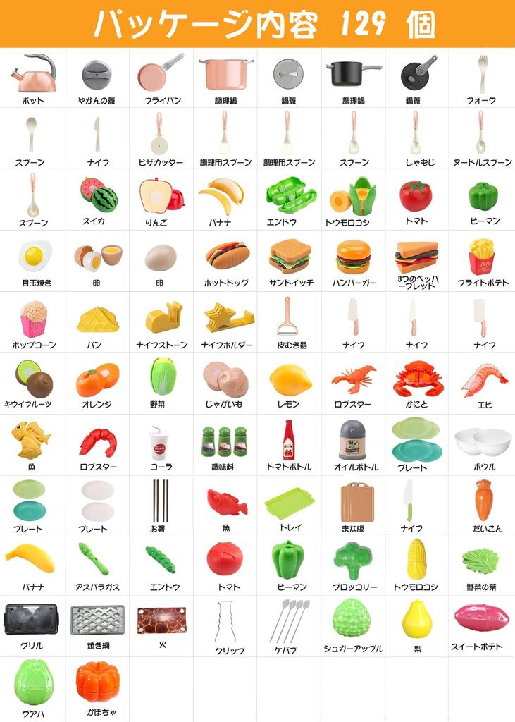 La Gacela Play House Kitchen 129 Piece Play House Pot Real Cutting Pretend Birthday Educational Toy Set, Toys, Toys, Set, Set, Ingredients, Play,