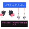 NCT [Price Drop] Wish Riku Wish Doll Kuri Scrunchie Sealed+ Resin Keyring Sealed Batch