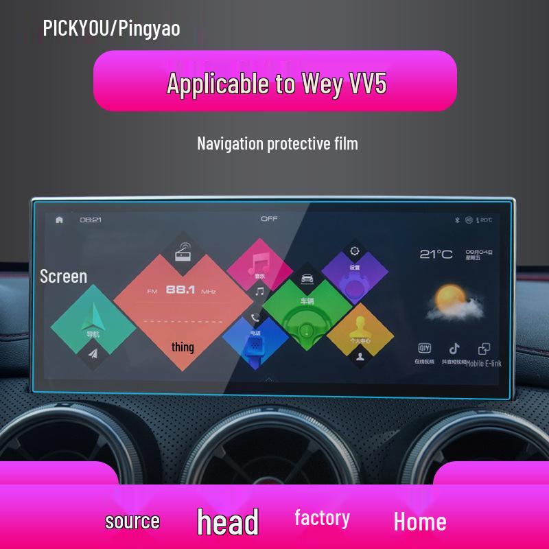 Great Wall WEY VV6/VV5/VV7GT/P8 Navigation Anti-Blue Light Protective Film
