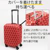 Чехол для чемодана Ace Muffle, Маленький, Карманный, 57 см, 62841, 10 см, Красный (Геометрический Дизайн)