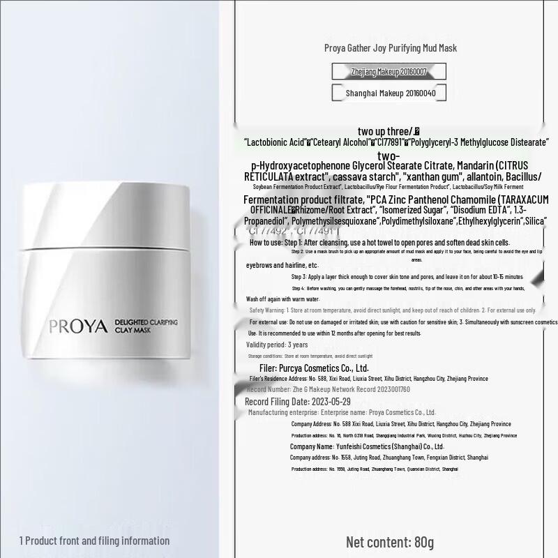 PROYA Purifying Clay Mask